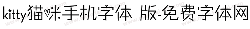 kitty猫咪手机字体 版字体转换